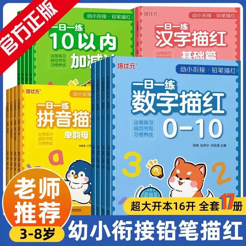 Preschool to Kindergarten Transition Practice Book, Chinese Characters & Pinyin, Numbers & Addition/Subtraction Math Worksheets