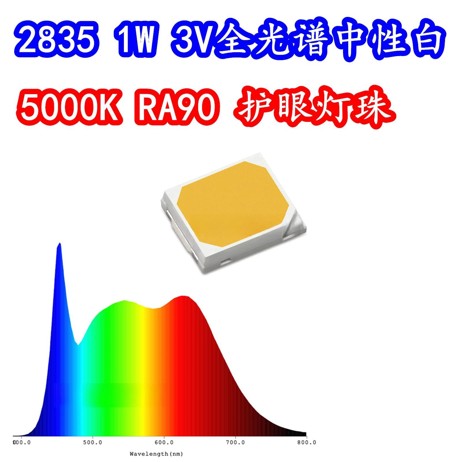 2835 Full spectrum RA98 High display refers to plant bright 1W3V neutral white 4000K/5000K solar eye protection LED lamp beads