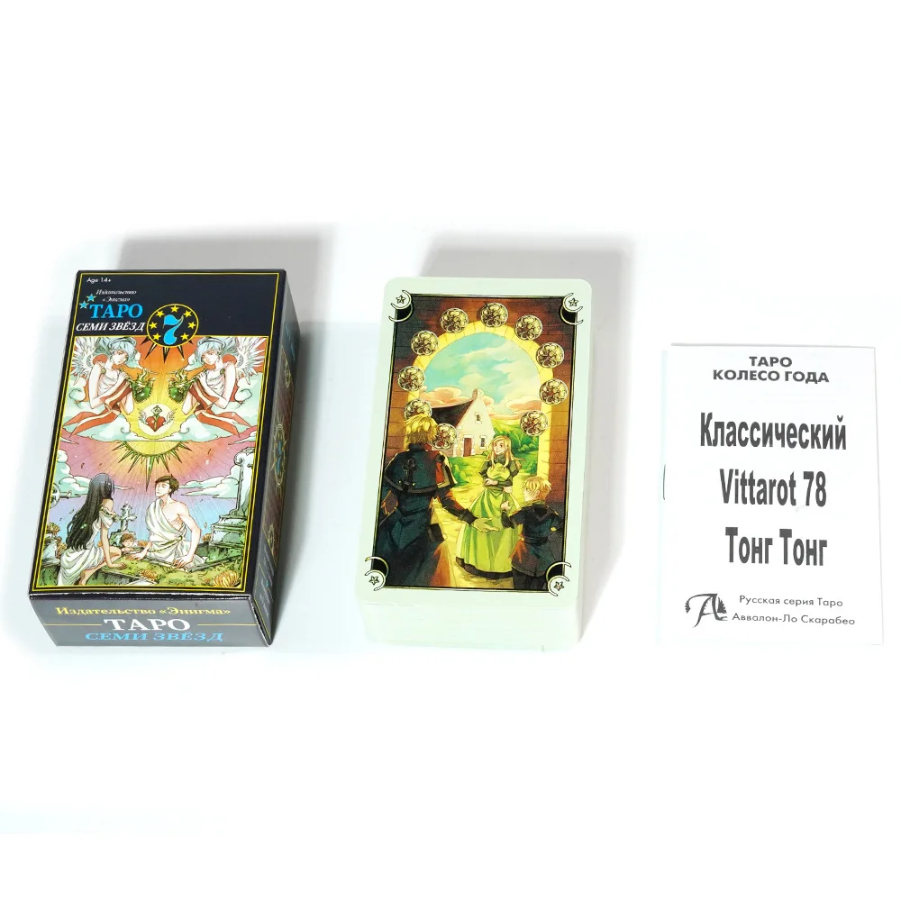Cartas de Tarot de siete estrellas 10,3*6 Cm 78 cartas + instrucciones en idioma ruso para principiantes