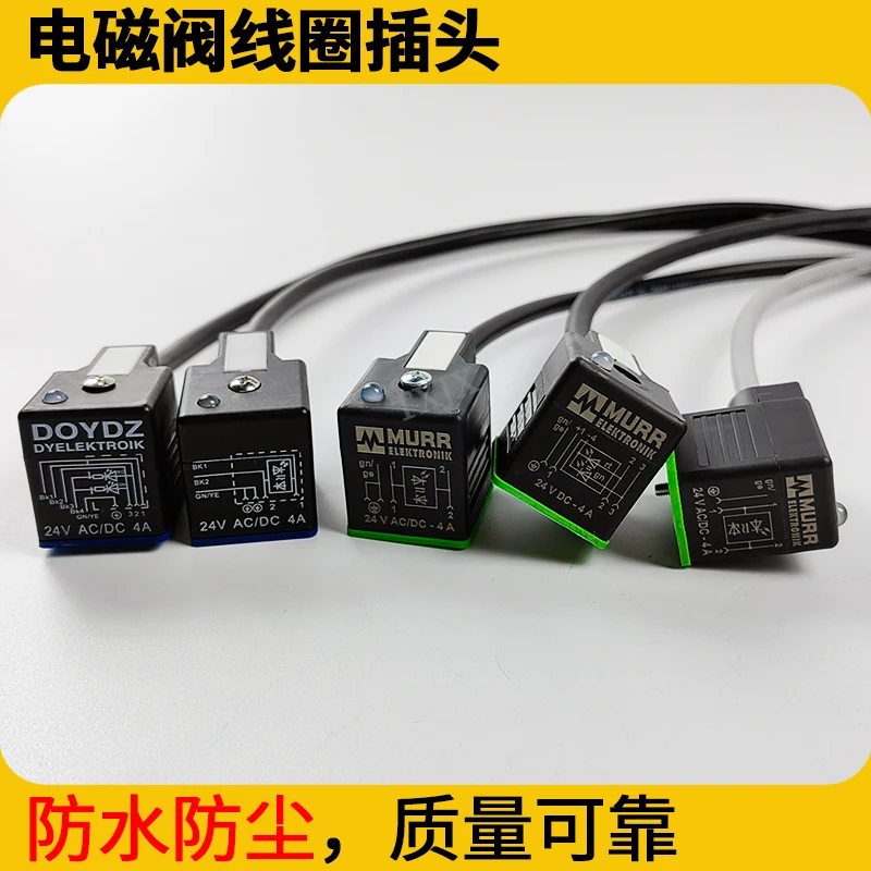 Pump truck crane environmental sanitation vehicle solenoid valve integrated with wire Mu'er waterproof 24DC coil plug