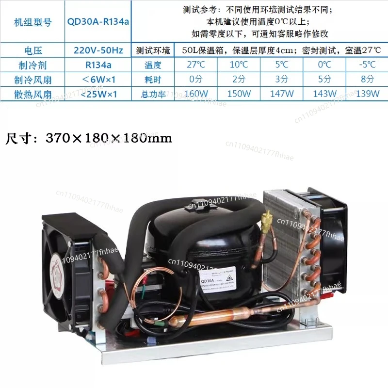 QD52A small air-cooled unit 220VR134A refrigeration integrated unit can be opened and refrigerated with temperature control