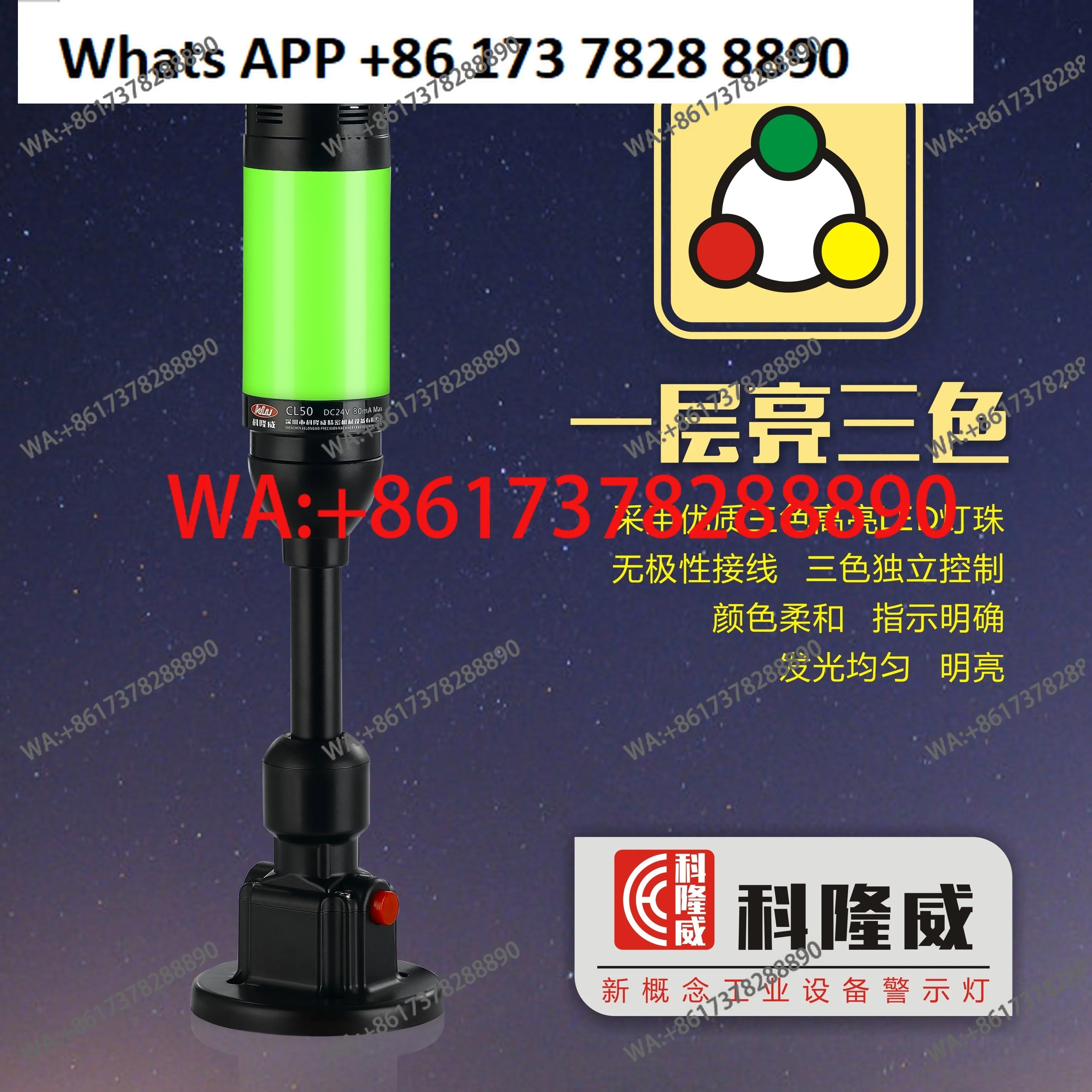 dispositif-cylindrique-pliable-monocouche-cl50-indicateur-tricolore-voyant-d'avertissement-12v-ou-24v