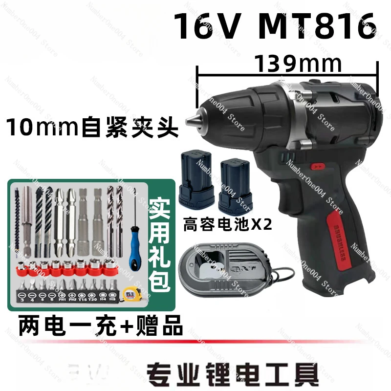 Applicable to Electric Drill High-end High-torque Multi-function Handheld Speed Regulation Professional Grade