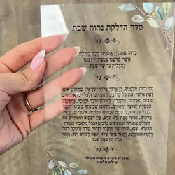 Hebrew Prayer 2mm Lavender Sweet XV Quinceanera Birthday Invites Acrylic Green Customized Personalized Wedding Invitations
