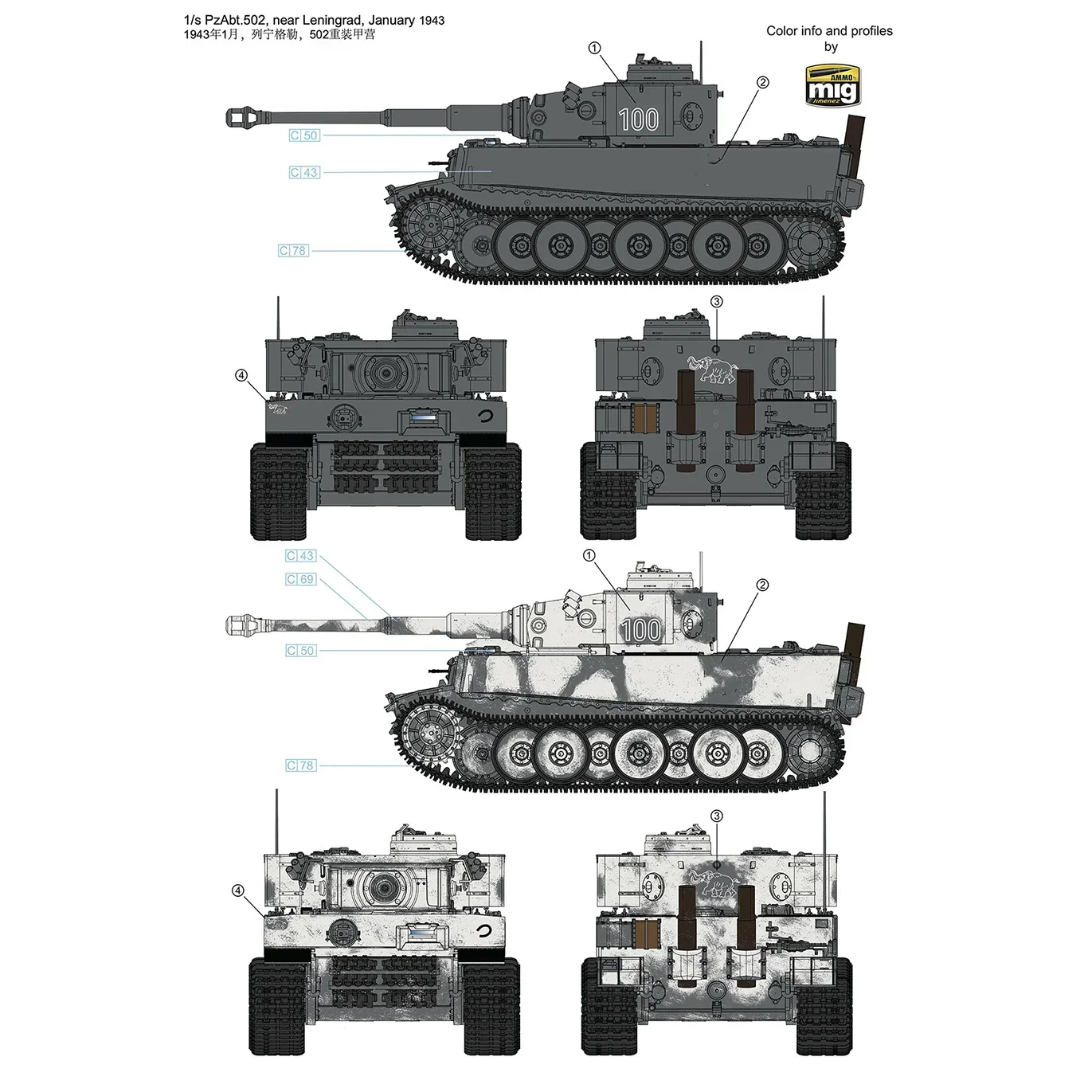 طقم خزان تجميع نموذج رايفيلد RM-5075 Tiger I الإنتاج الأولي 100 #   مسار متحرك بمرآة أولية بمقياس 1/35