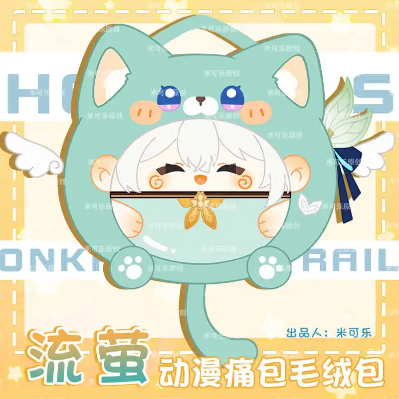 

Игра Honkai: Star Rail Firefly, плюшевая сумка, сумка через плечо, рюкзак для косплея, унисекс, повседневный, светло-зеленый, большой Messenger Itabag