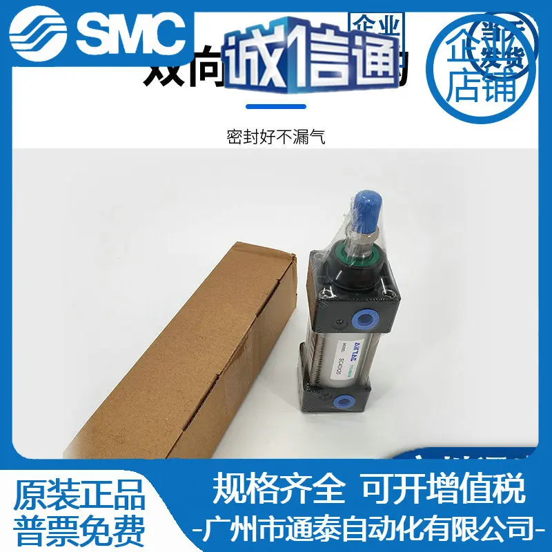 2025 Artec Standard Cylinder SC50-50/70/100/125/150/200/300S Original