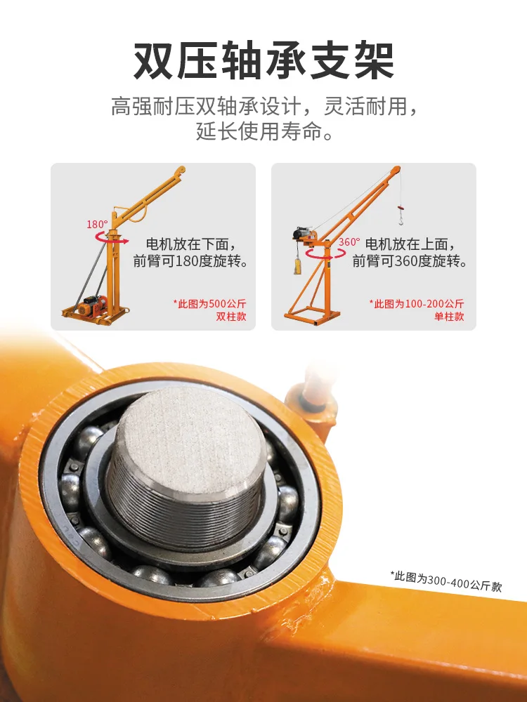 Crane for household small lifting, building decoration, indoor and outdoor lifting, 1-ton crane, 220V lifting crane