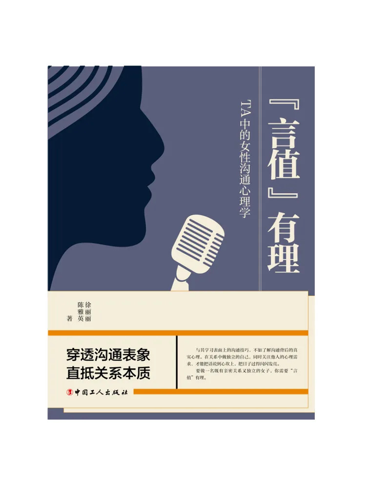 

Book-Winshare "rational Appeal" The Psychology Of Female Communication in Ta