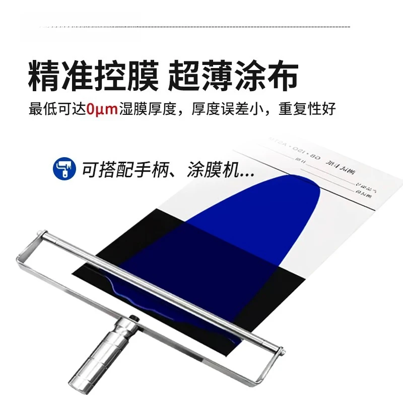 High Precision Wire Bar Coater OSP Extrusion Type Scraper Bar Liquid Coating Wet Film Preparer Scraper Film Coating Bar