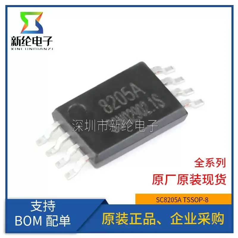 10-100pcs original genuine patch SC8205A TSSOP-8 6A/20V N-channel MOSFET chip