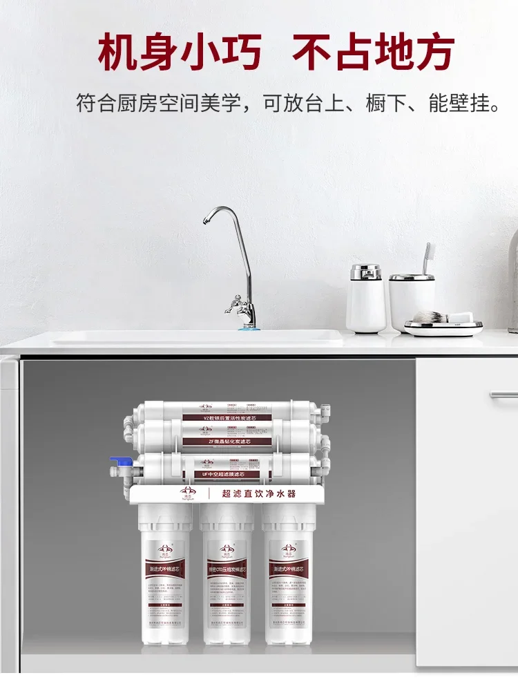 Water purifier household kitchen direct drinking water faucet filter water filter six-level ultrafiltration