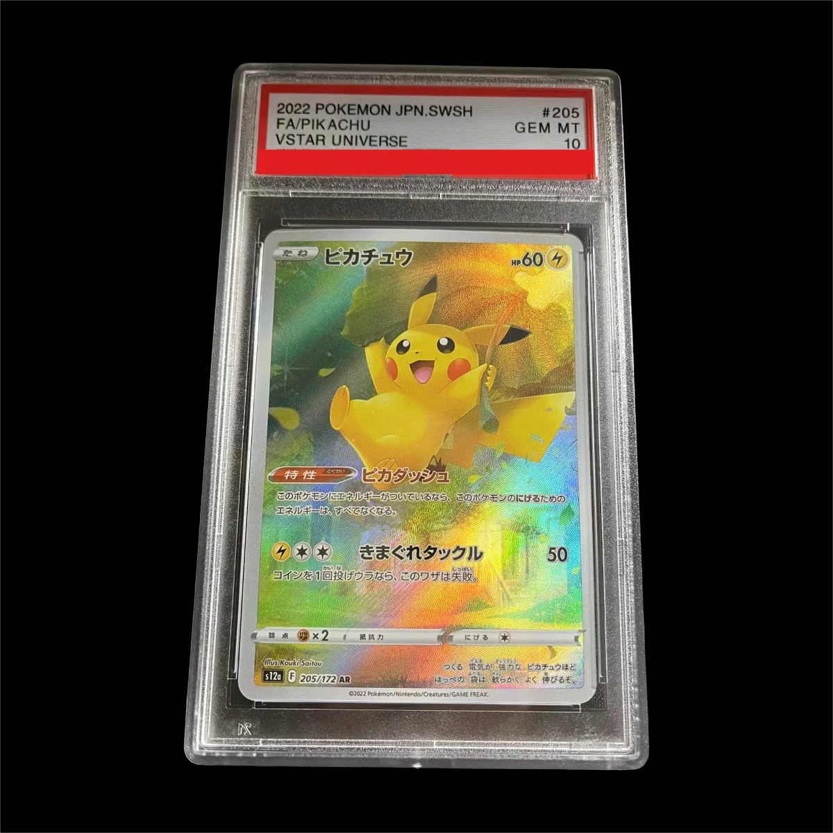 diy-2022-universe-de-espalda-y-shield-japOnese-vstar-205-fa-pikachu-vstar-universe-coleccion-tarjeta-de-clasificacion-de-10-puntos