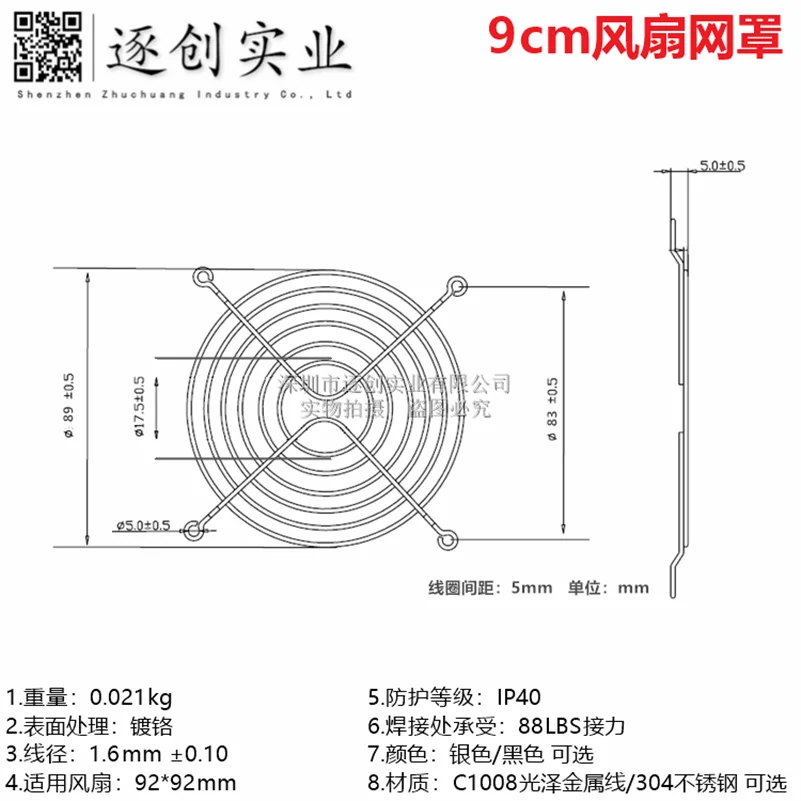 9cm cooling fan mesh cover 90x90mm 9225 fan protective iron mesh 304 stainless steel mesh