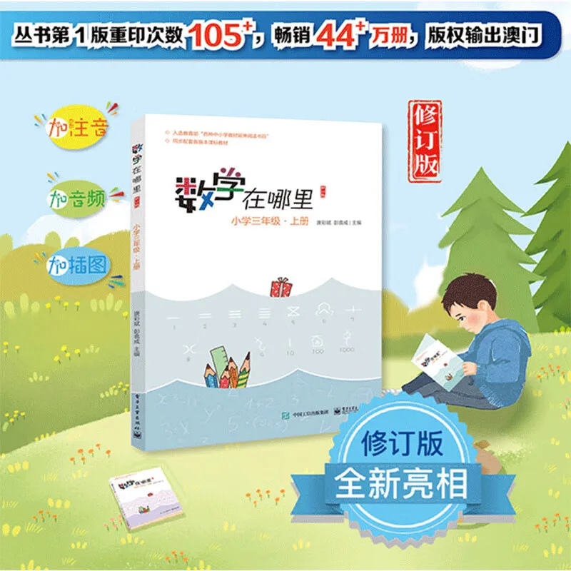 Where Is Mathematics? Comprehensive Exercises Are Commonly Used in The First Semester of Third Grade Primary School