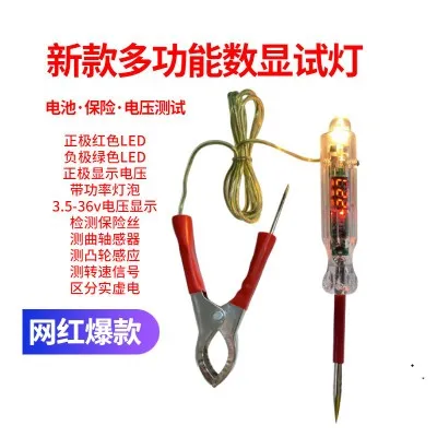 Test Lamp Auto Repair Test Lamp Repair Detection Voltage Digital Display Test Pen