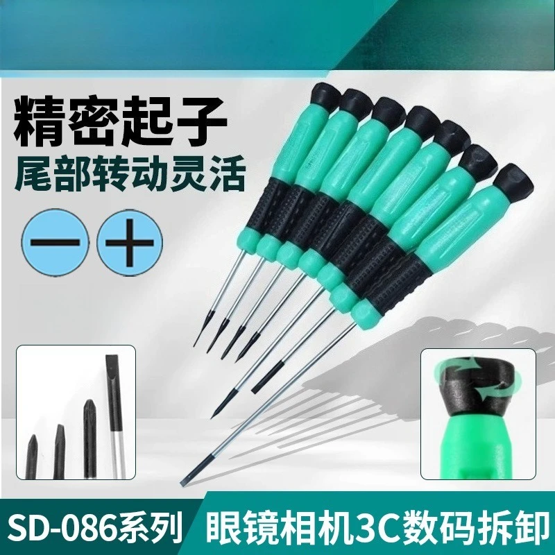 10 pcs screwdriver cross word SD-086-P mobile phone glasses professional repair