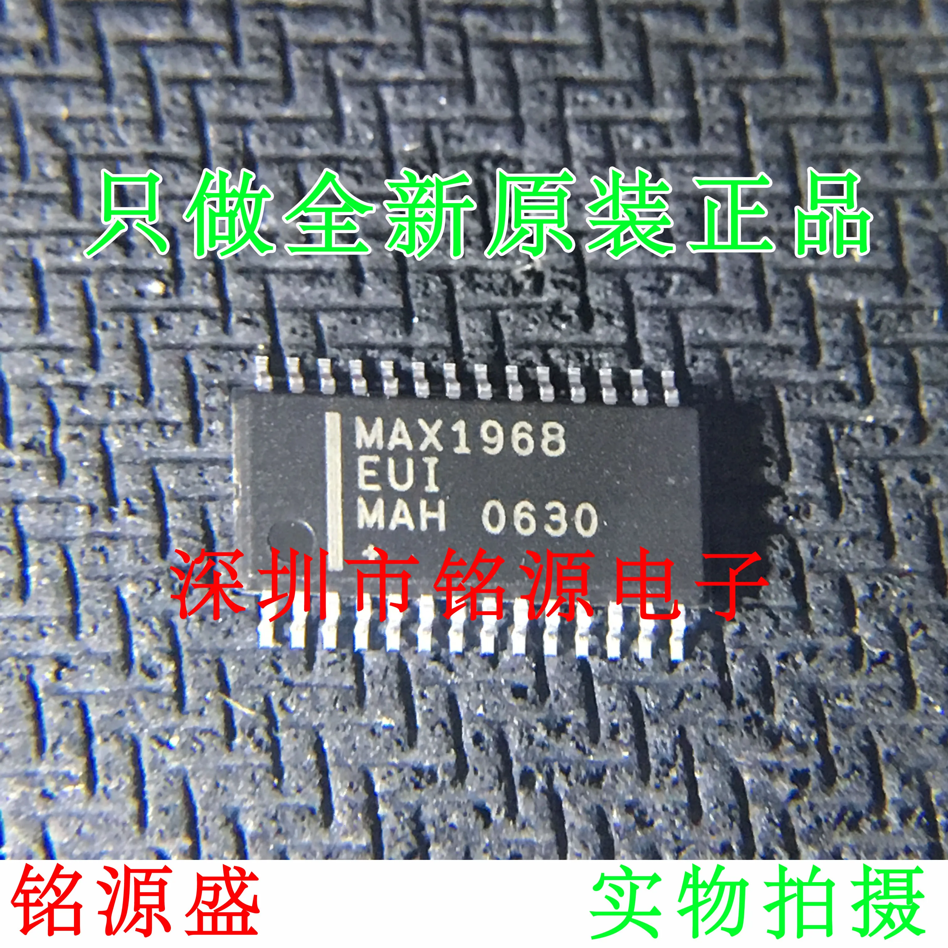 

MAX1968EUI T MAX1968EUI MAX1968 TSSOP28 10PCS