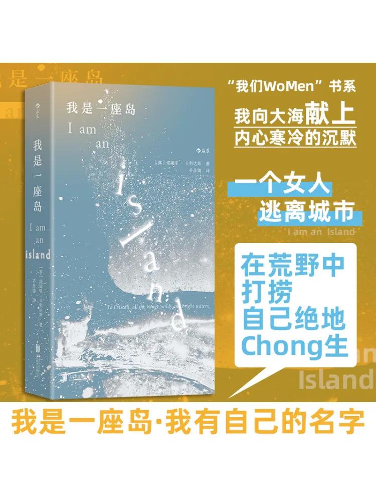 

Book-Winshare I Am an Island