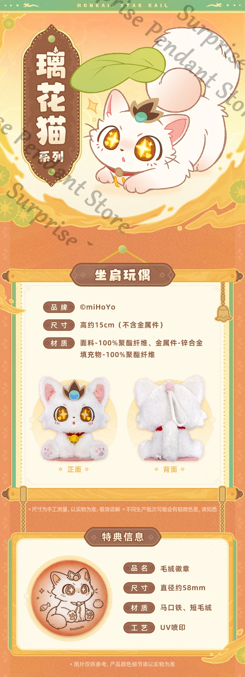 Anime Honkai: 스타 레일 Honkai Impact 3 Pardofelis 코스프레 앉아 Maumet 만화 베개 인형 쿠션 장식 Dango Mascot