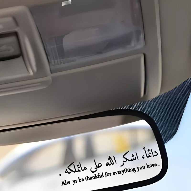 Decorative car decals, Islamic inspirational stickers (6pcs/1 set), can be attached to car rearview mirrors