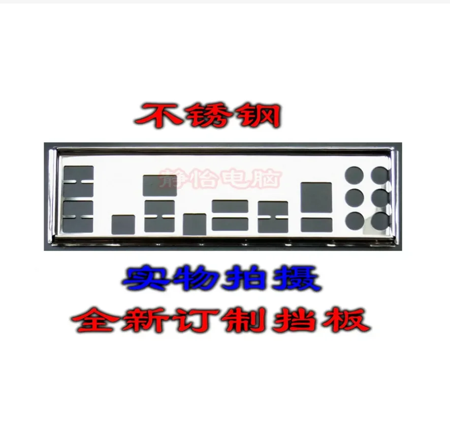 

Защитная задняя панель IO I/O, задняя панель, задняя панель, держатель для ASUS P9X79 PRO