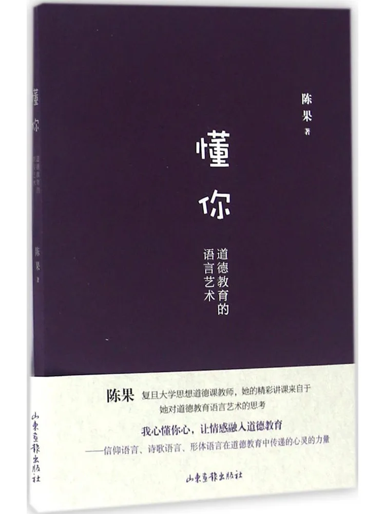 

Книга-Winshare понимают вас искусство морального языка образовательного языка