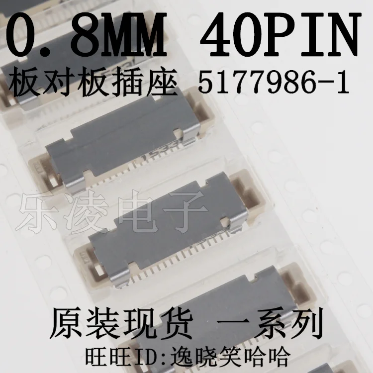 5177986-1   0.8mm 40P  40PIN     10PCS