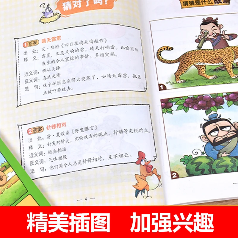 New 4pcs/set Look At the Picture and Guess the Idiom Books Chinese idioms Wisdom Story For Children Manga Version