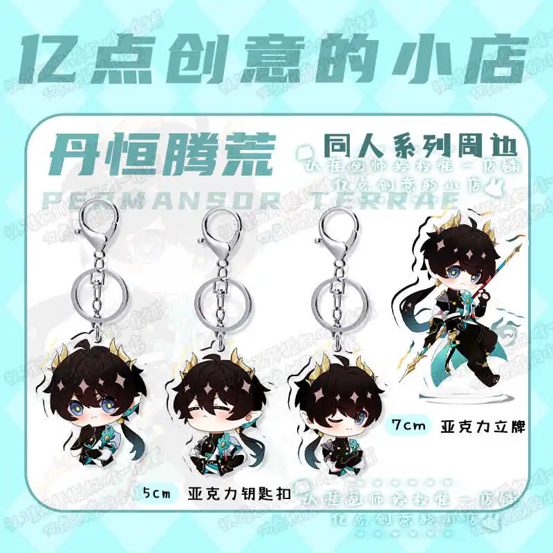 

Anime Honkai: Star Rail Dan Heng Permansor Terrae Mini Acrylic Figure Stand Cartoon Standing Sign Keychain Pendant Gift