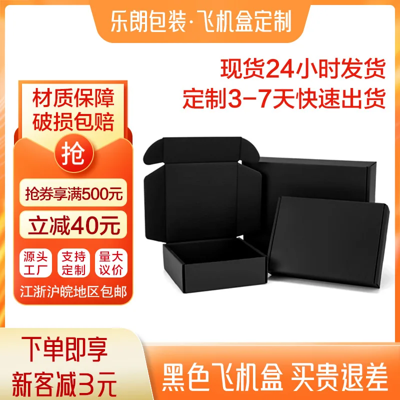 

Изготовленная на заказ черная коробка для самолета в наличии, печатная универсальная упаковочная коробка, упаковка Hard Corr