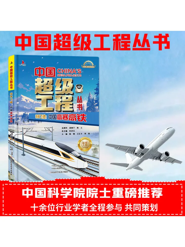 

Book-Winshare Extreme Cold Flying Высокоскоростная направляющая китайской высоты