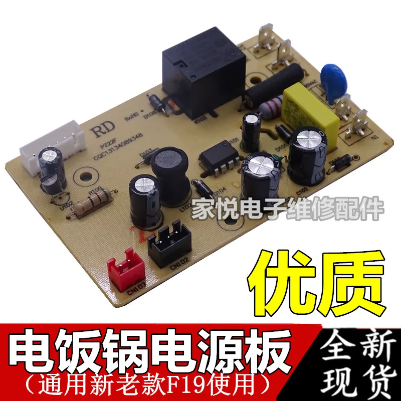 

Плита для рисоварки CFXB30FC29-DL01 Основная плата CFXB40FD19-75/50FD19-75