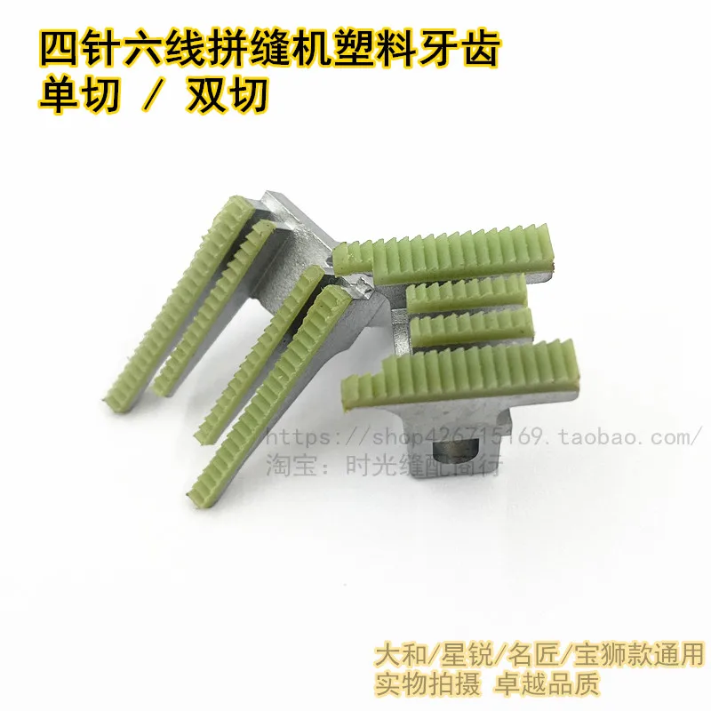 

Четырехигольная шестиниточная пластиковая швейная машина Bao Shi Famous Artisan Star Sharp с двойной резкой, одинарный тонкий материал Gl