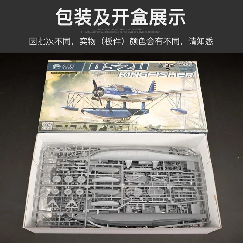 

Модель Kitty Hawk 1/32 KH32016, США OS2U Kingfisher, корабельный водный патруль, сборка модели самолета