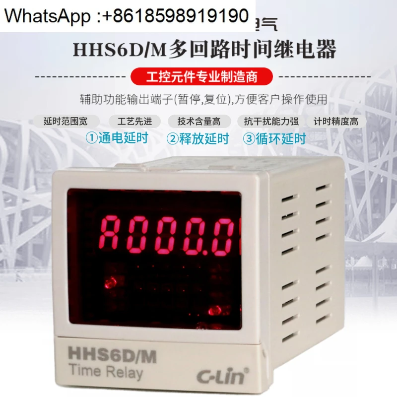 Programmable, Multi-loop, Quad-loop, Digital Time Relay AC220V