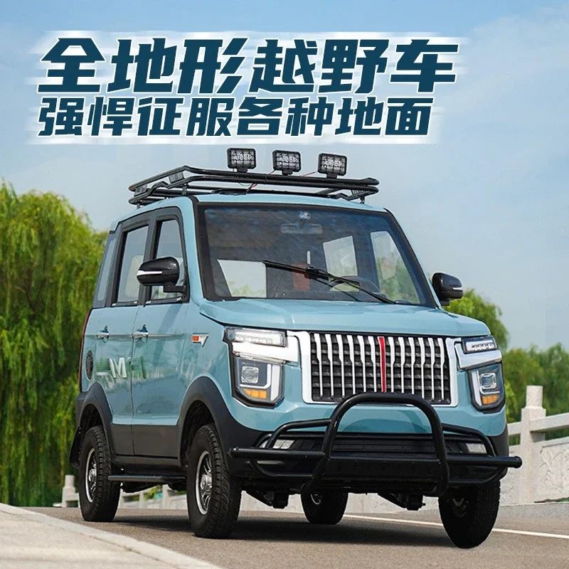 Electric four-wheeled household scooter, oil-electric dual-purpose new energy vehicle, adult pick-up and drop-off fully enclosed