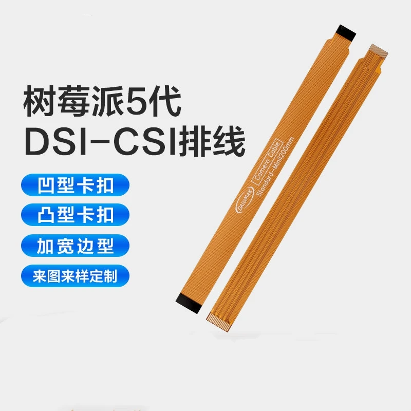 

1PCS Raspberry Pi 5 generation CSI camera flexible flexible cable in stock DSI display FPC cable