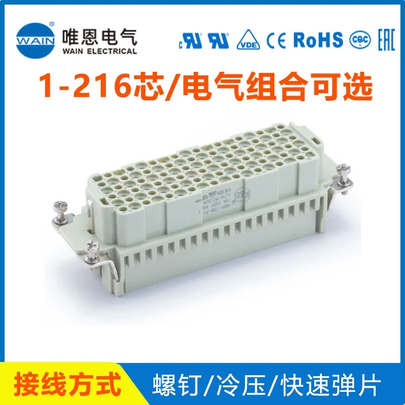 WAIN 108-pin aviation plug r-obot accessories fixture test connector high density ferrule HDD-108-FC
