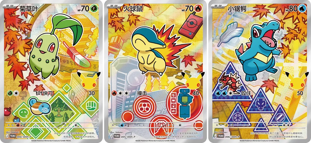 New Pokemon 30th Anniversary Vol.2 Celebration First Partner SIR