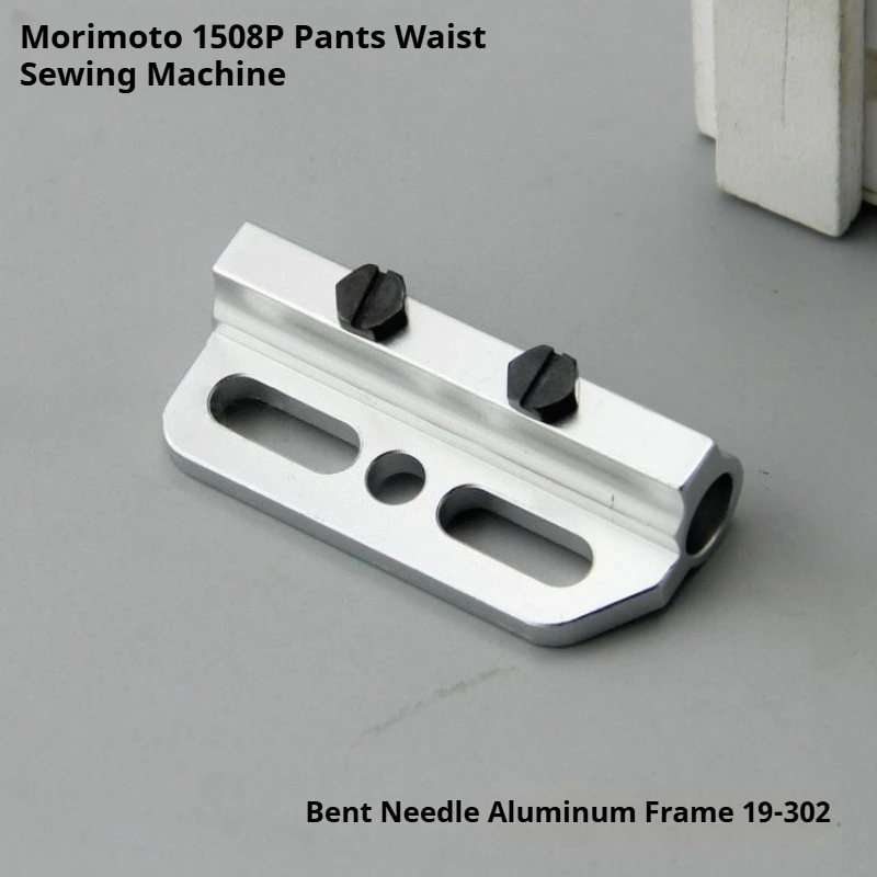 19-302 SM/Kansai 1508 Waistband Machine Looper Mount Kit: Aluminum Bracket, Base & Rocker Base