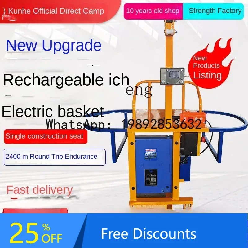 A1  rechargeable hanging basket hoist exterior wall construction spider-man single hanging plate seat plate pipeline aerial work