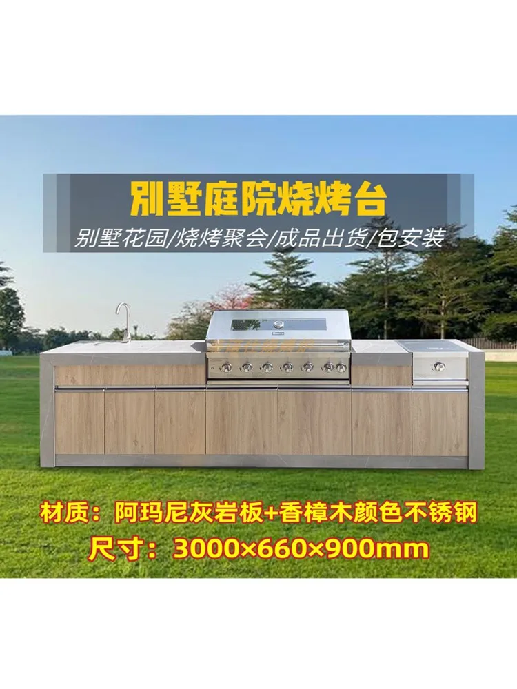 Minos 3m villa courtyard barbecue table roof garden barbecue terrace rock slab countertop barbecue table