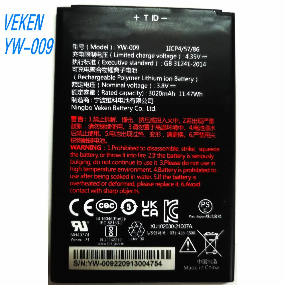 

Оригинальный литий-ионный полимерный аккумулятор VEKEN YW-009, 2025 год, 3020 мАч, 3,8 В, 1ICP4/57/86