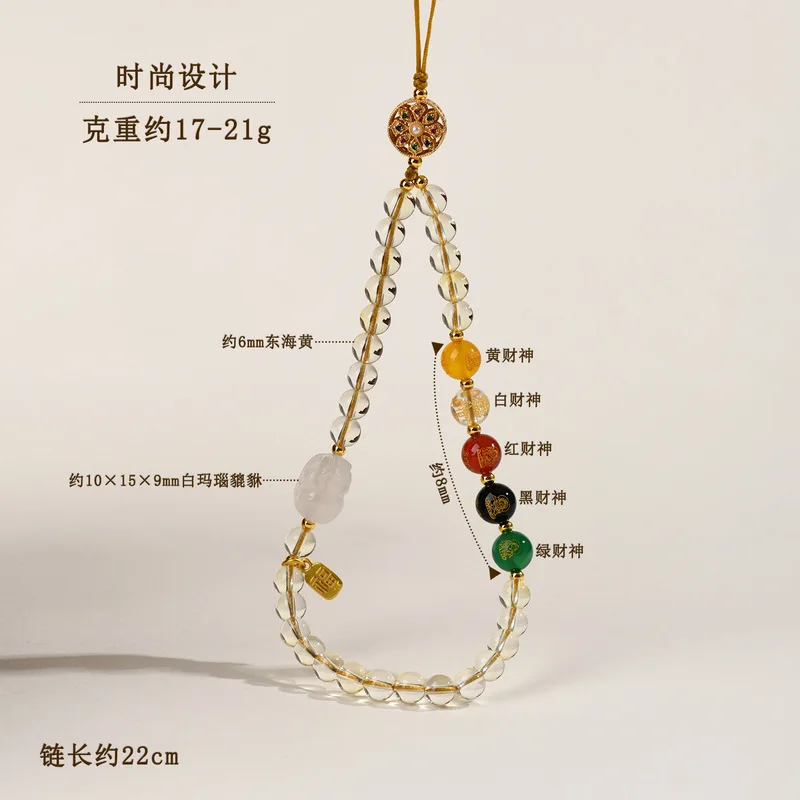 Natural Yellow Agate Pixiu Phone Chain Pendant Keychain Jewelry