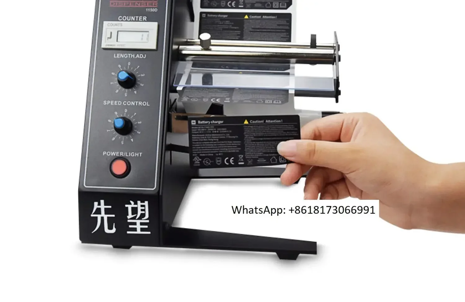 First Hope Label Stripping Machine 1150d Stripping Machine Automatic Counting Tearing Machine Adhesive Separators