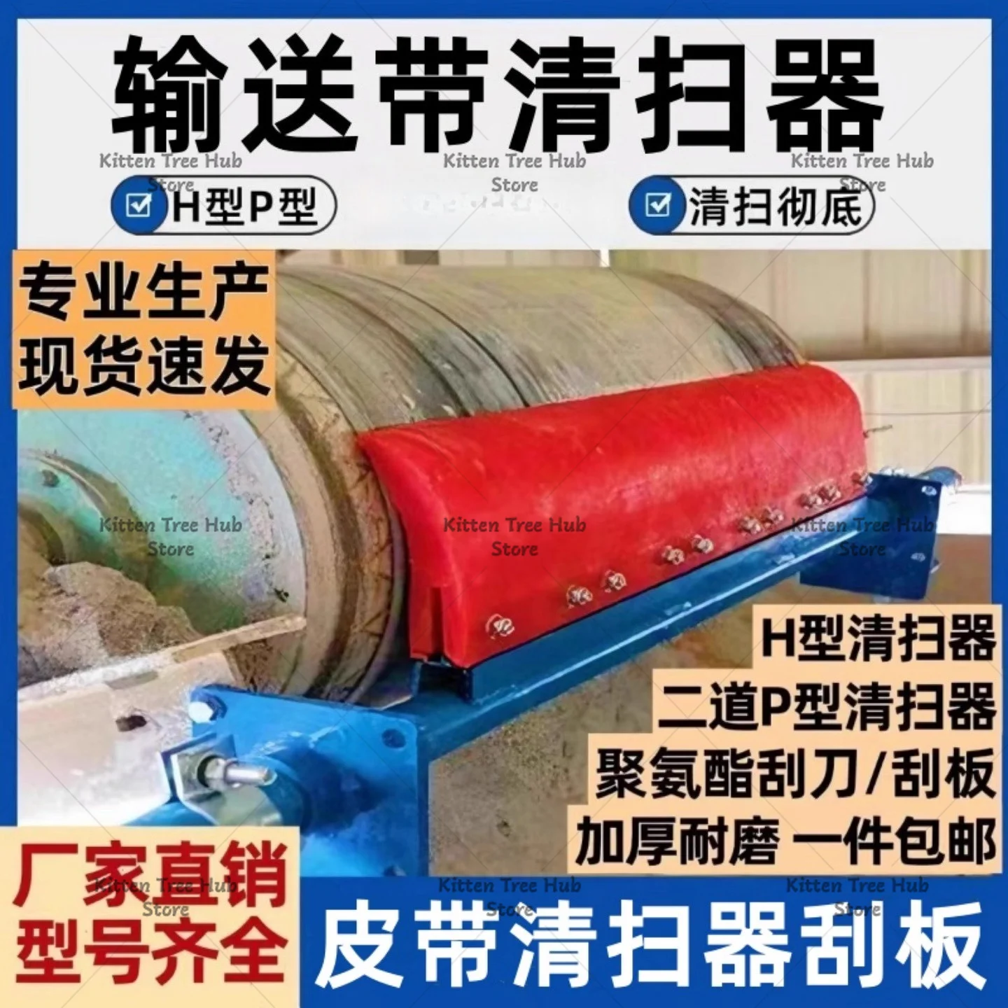Conveyor Belt Cleaner Polyurethane Cleaner Belt Machine Scraper Blade Conveyor Belt Scraping Tool