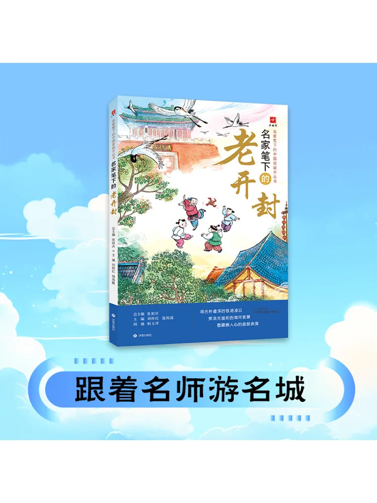 

Книга-Winshare The Old Kaifeng, нарисованная известными художниками