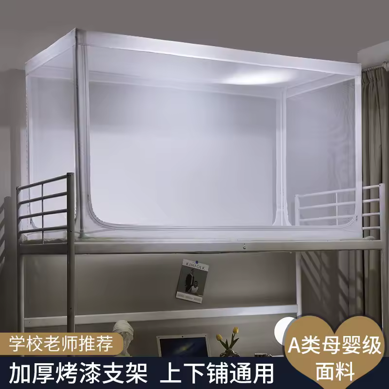 개학 추천 방진 개폐식 모기장 썸네일