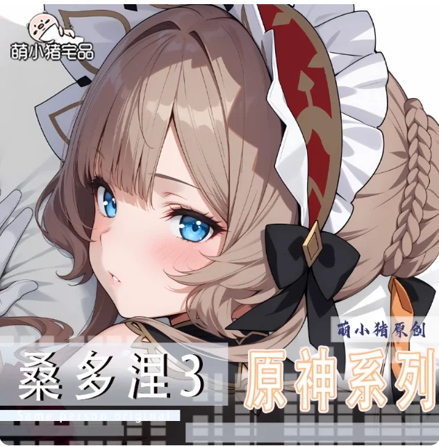 

Аниме Genshin Impact Sandrone сексуальный мультфильм Dakimakura обнимающая подушка для тела чехол наволочка подушка постельные принадлежности подарки MXZ